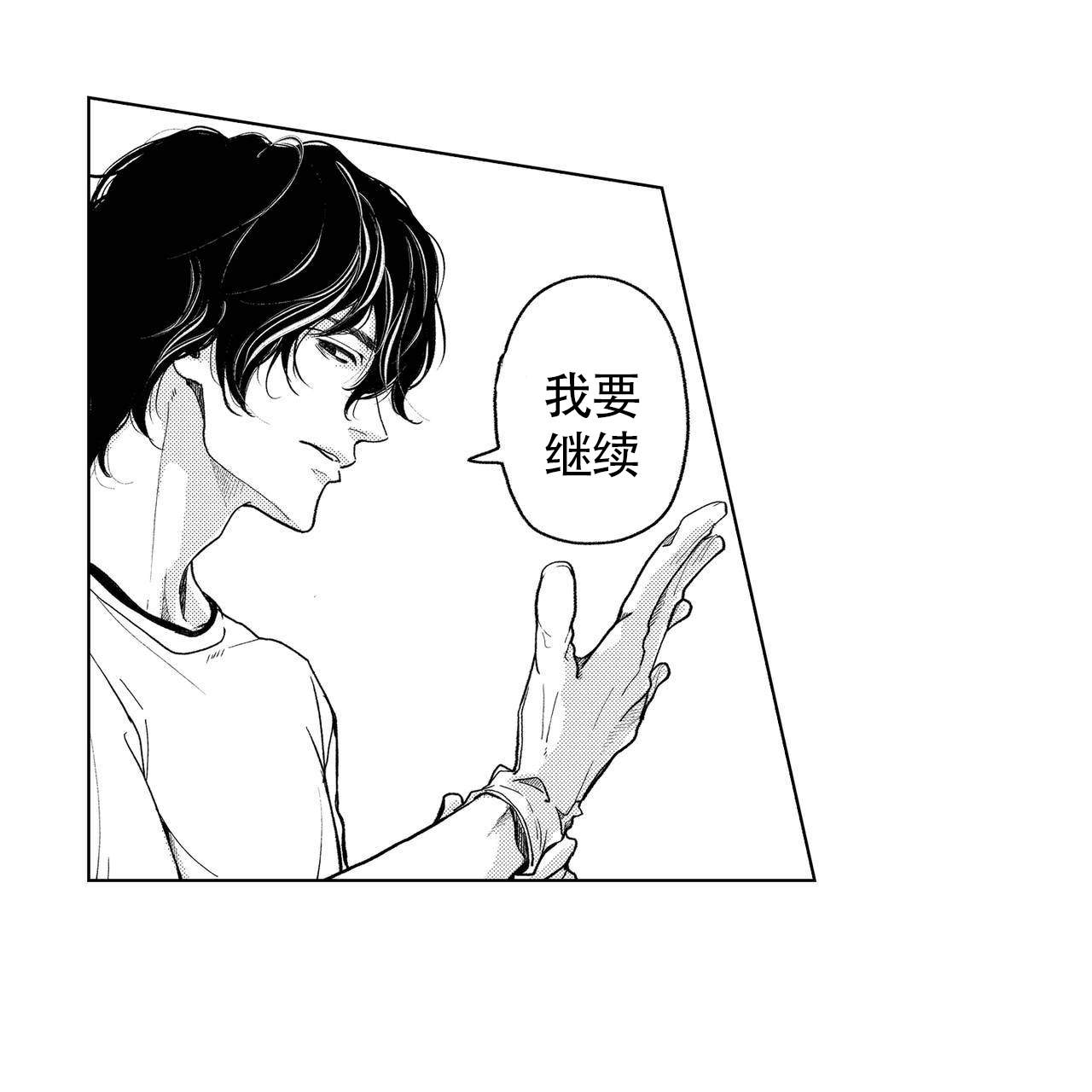 x的剧毒简介漫画,第3话1图