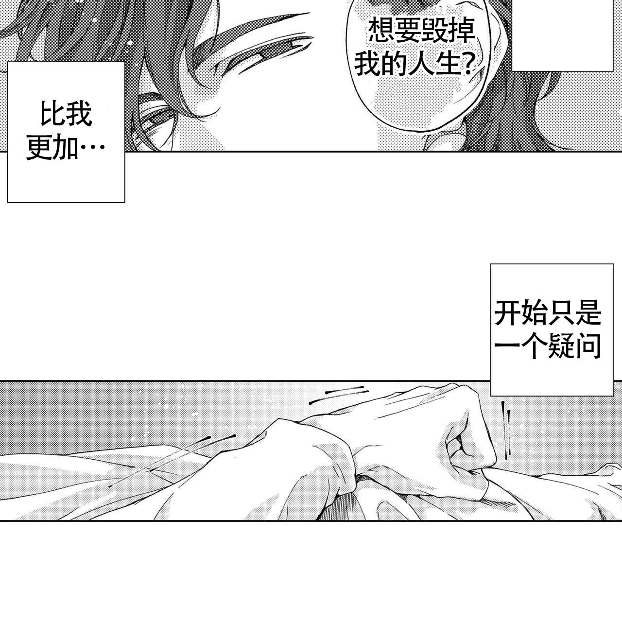 x的剧毒讲的是什么漫画,第17话2图