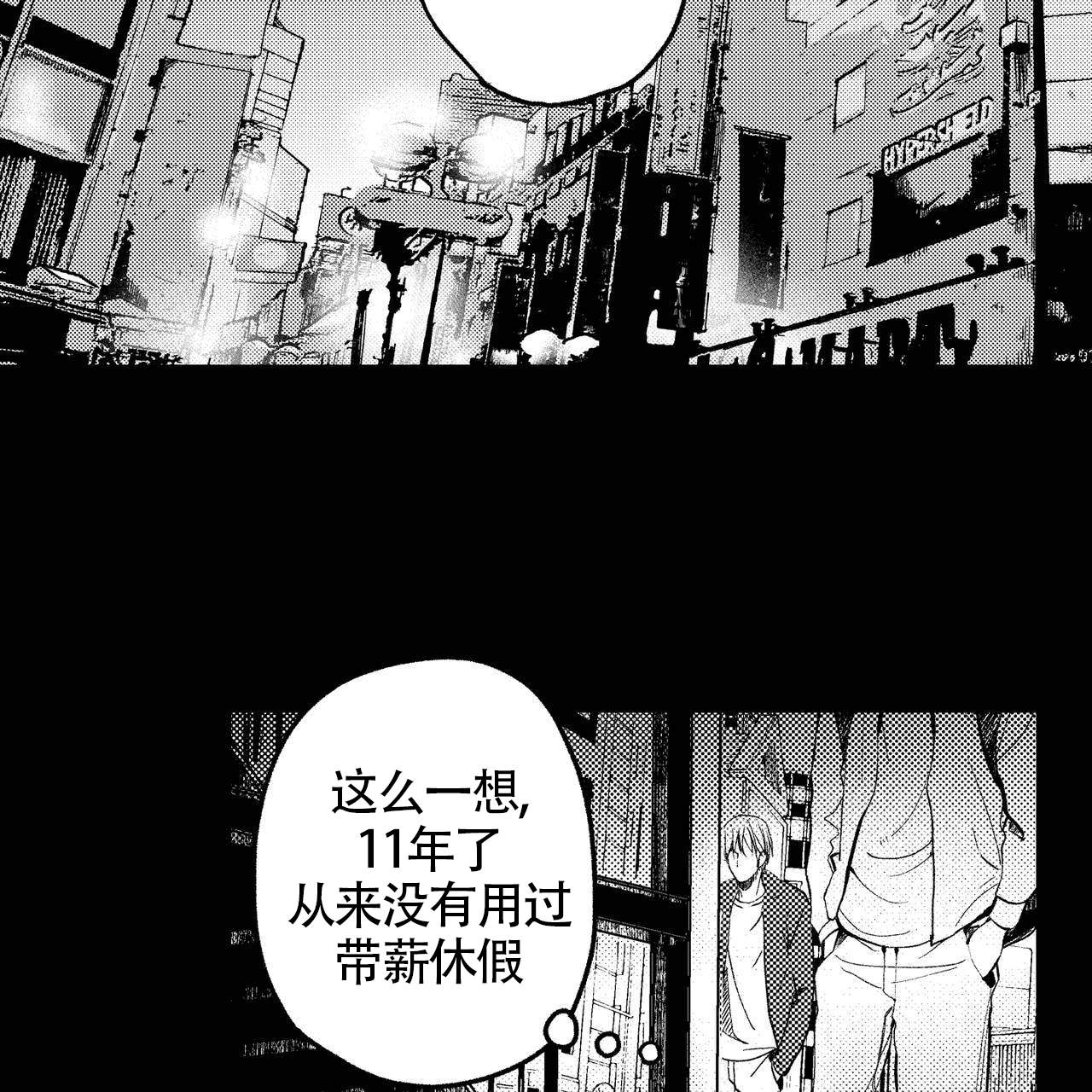 x的剧毒电影完整版漫画,第2话2图