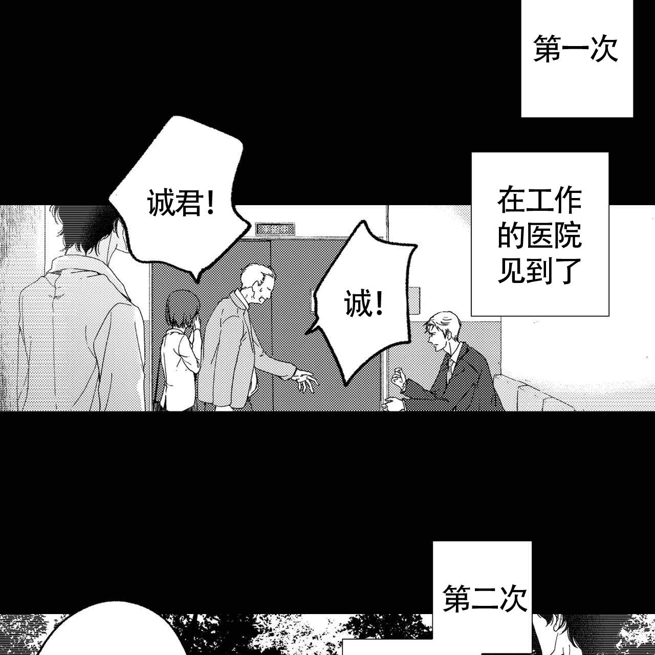 x的剧毒简介漫画,第14话2图