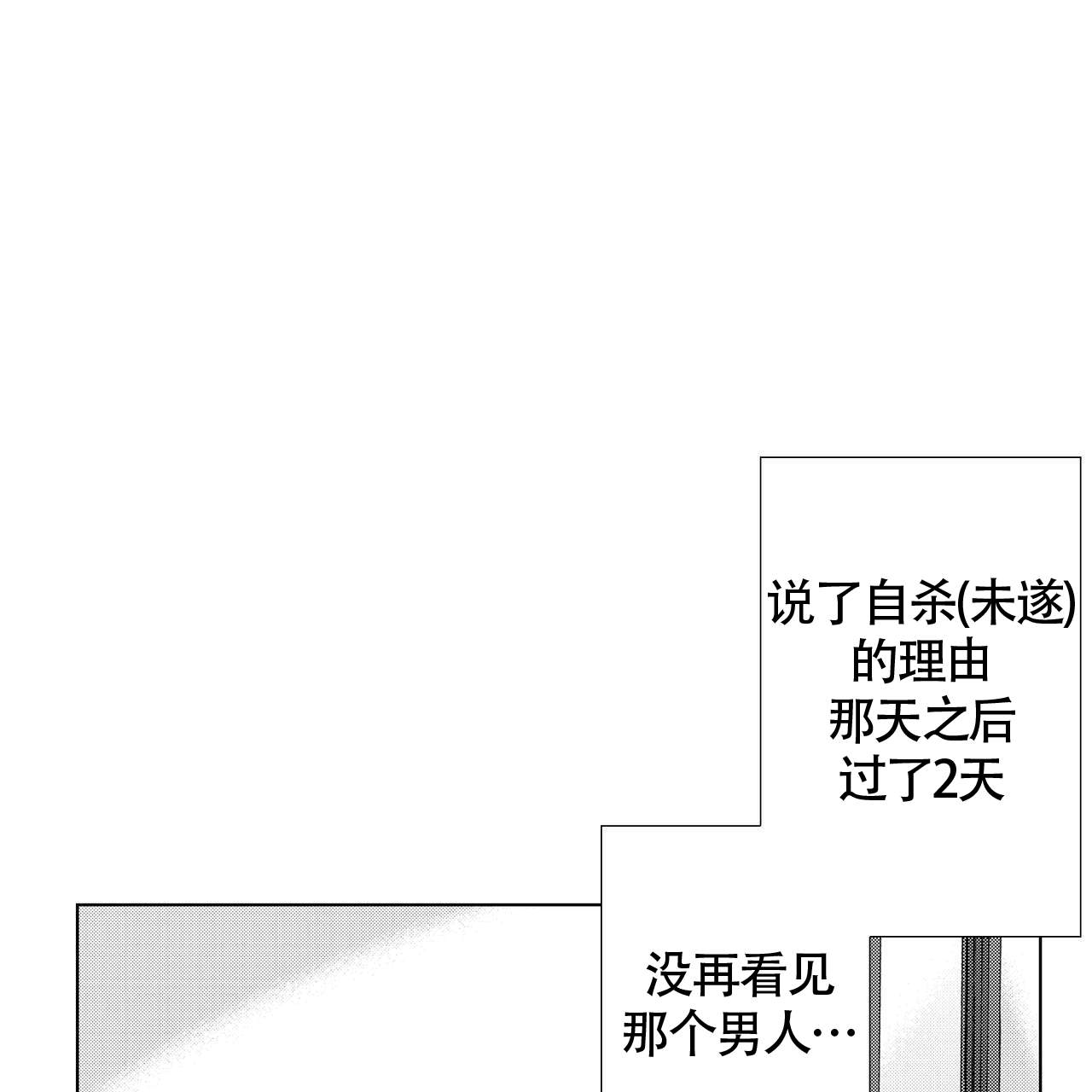 x的均值漫画,第12话2图