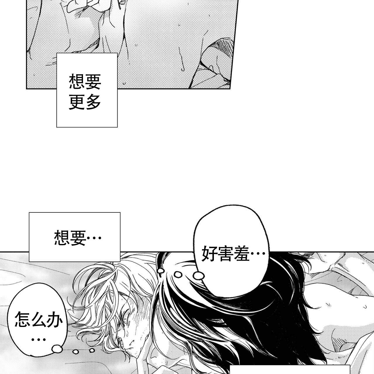 X的剧毒漫画,第14话1图