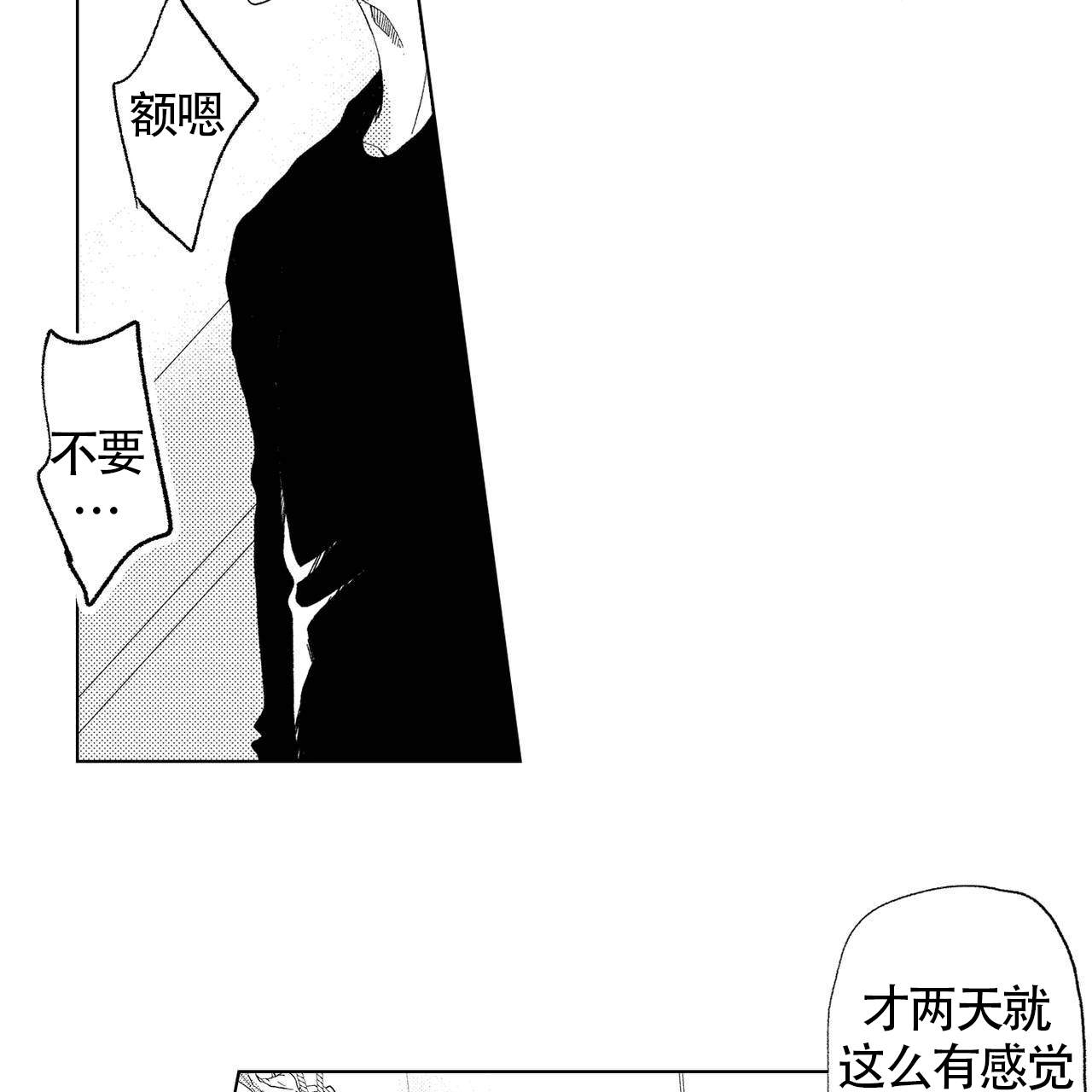 小兵冲击漫画,第9话2图