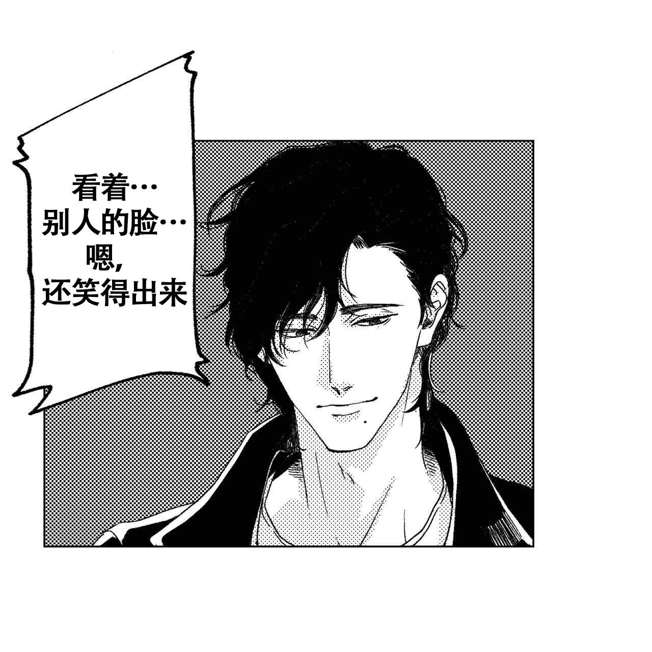 x的剧毒txt漫画,第13话2图