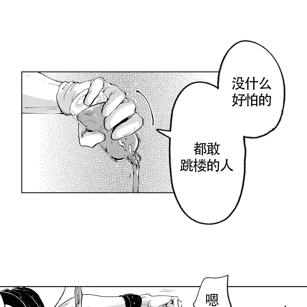 x的剧毒简介漫画,第3话2图