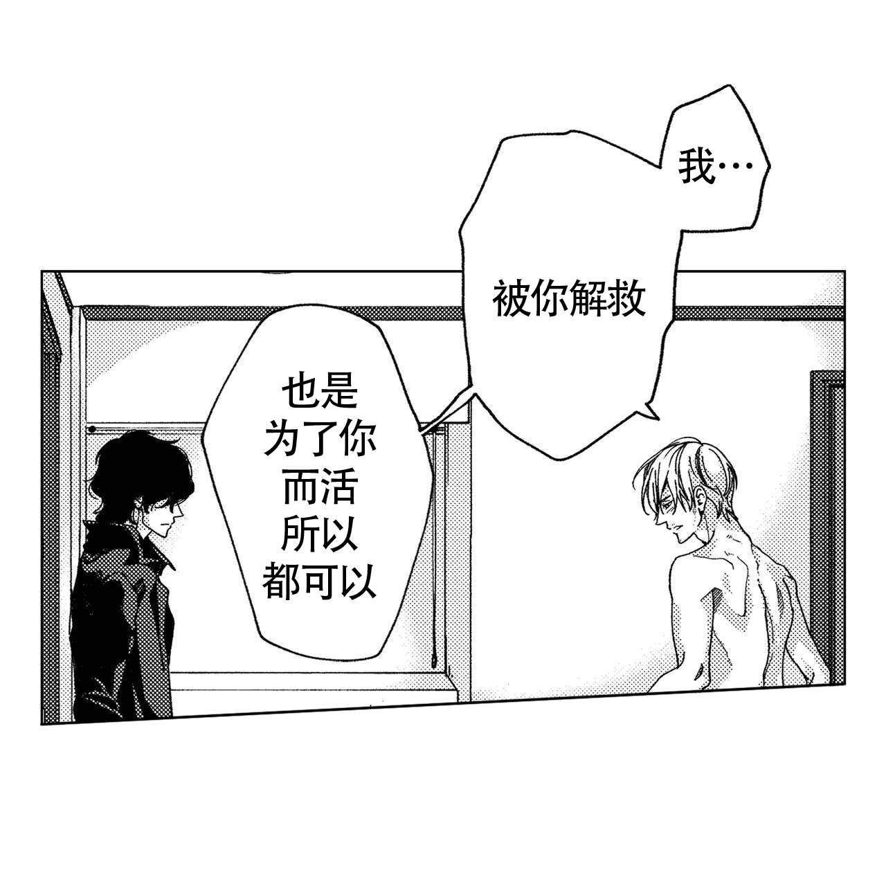 x的大写字母漫画,第16话2图