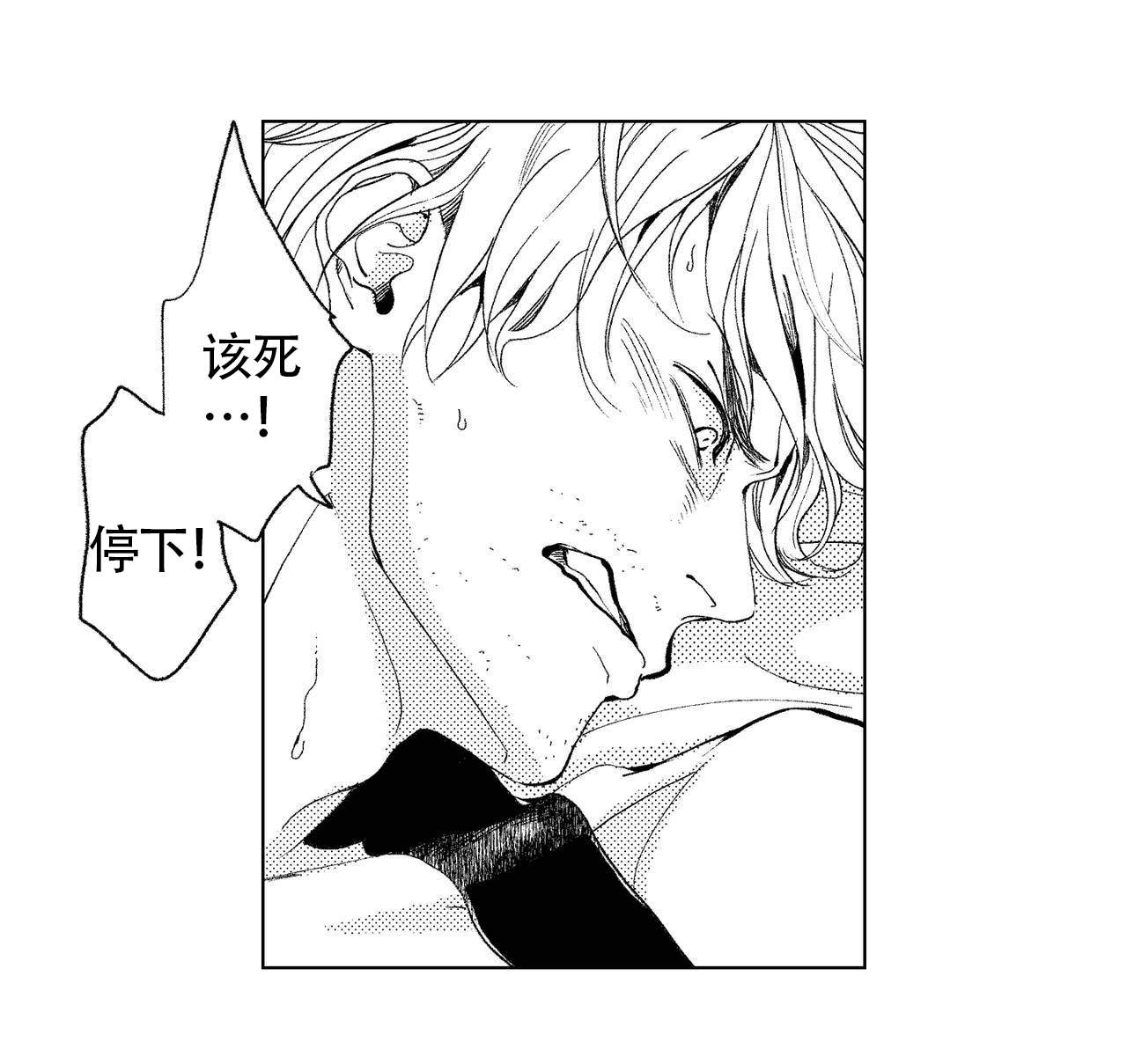 x的剧毒漫画漫画,第4话1图