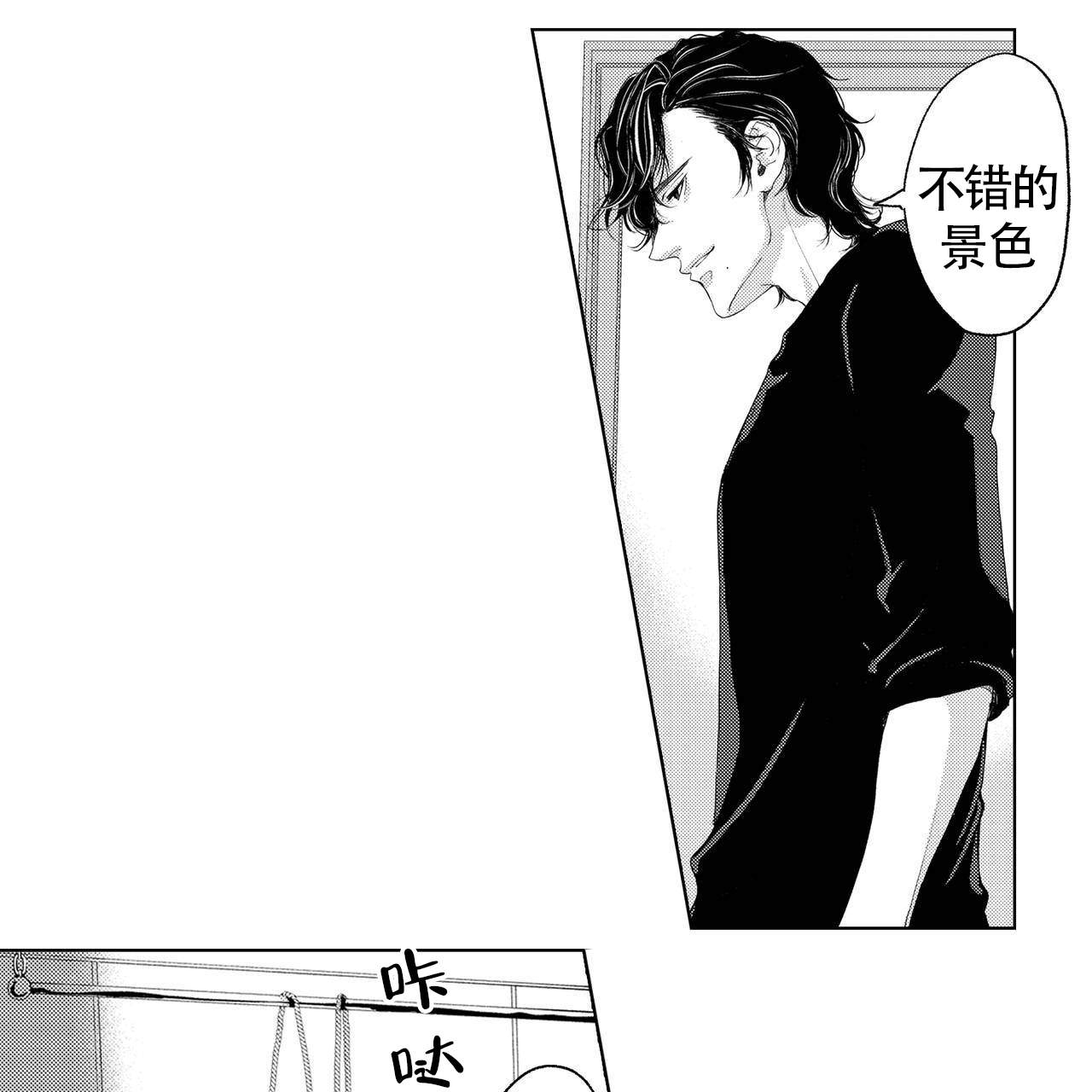 x的剧毒漫画结局漫画,第8话2图