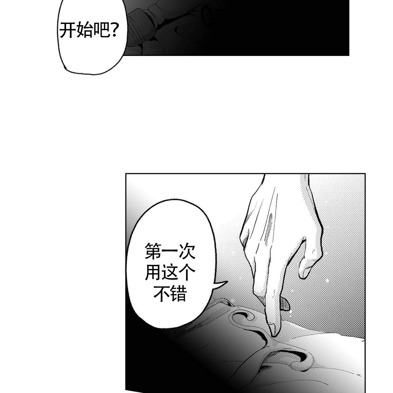 X的剧毒漫画,第3话2图