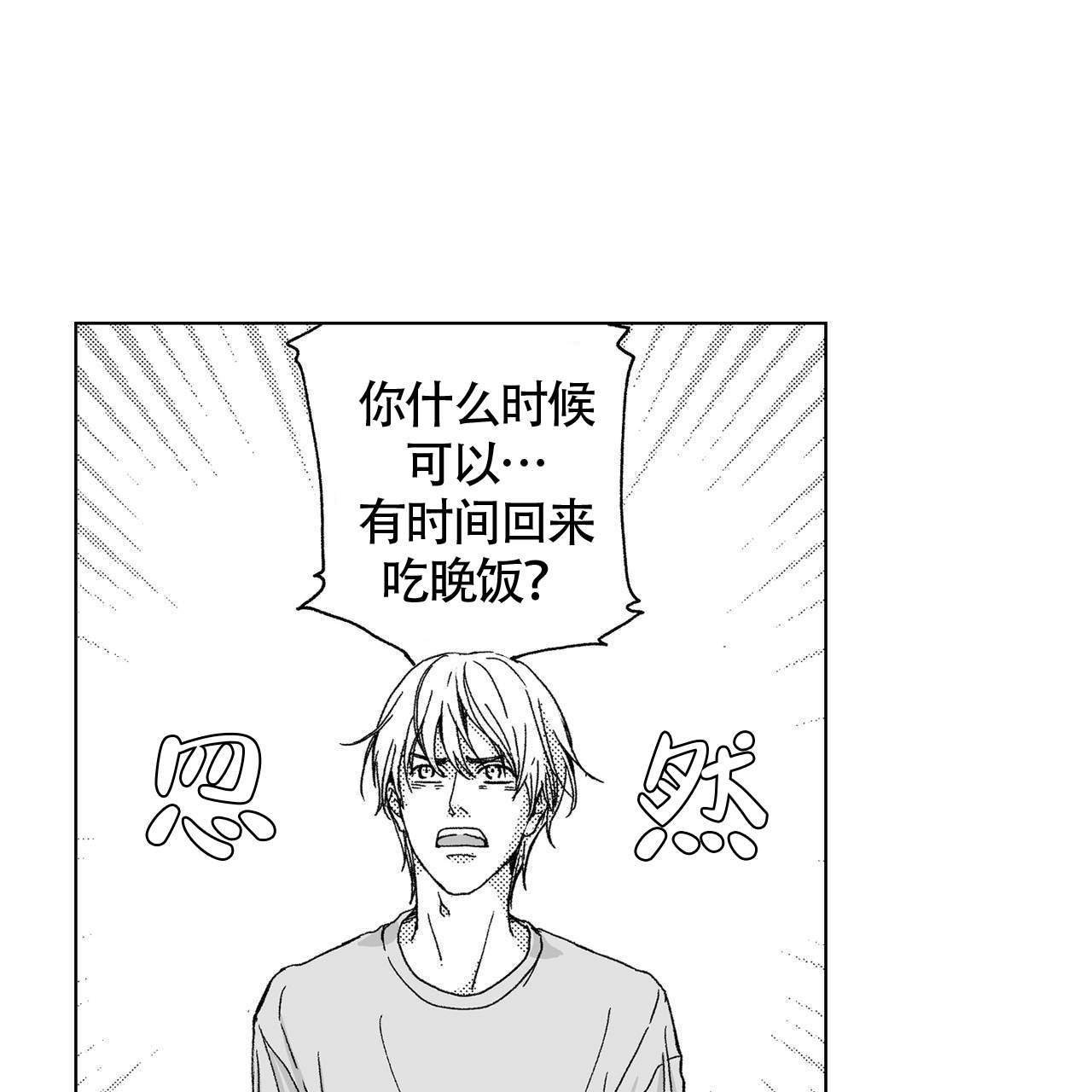 x的剧毒介绍漫画,第18话1图