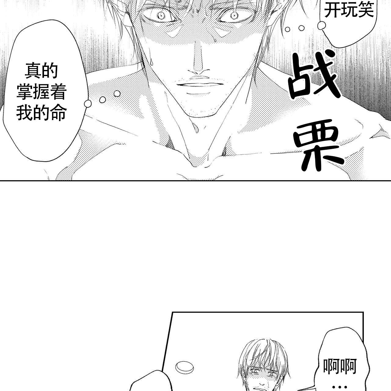 x的剧毒日剧哪可以看漫画,第7话2图