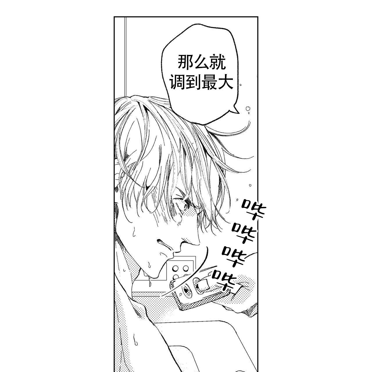 许家印再被限消漫画,第10话1图