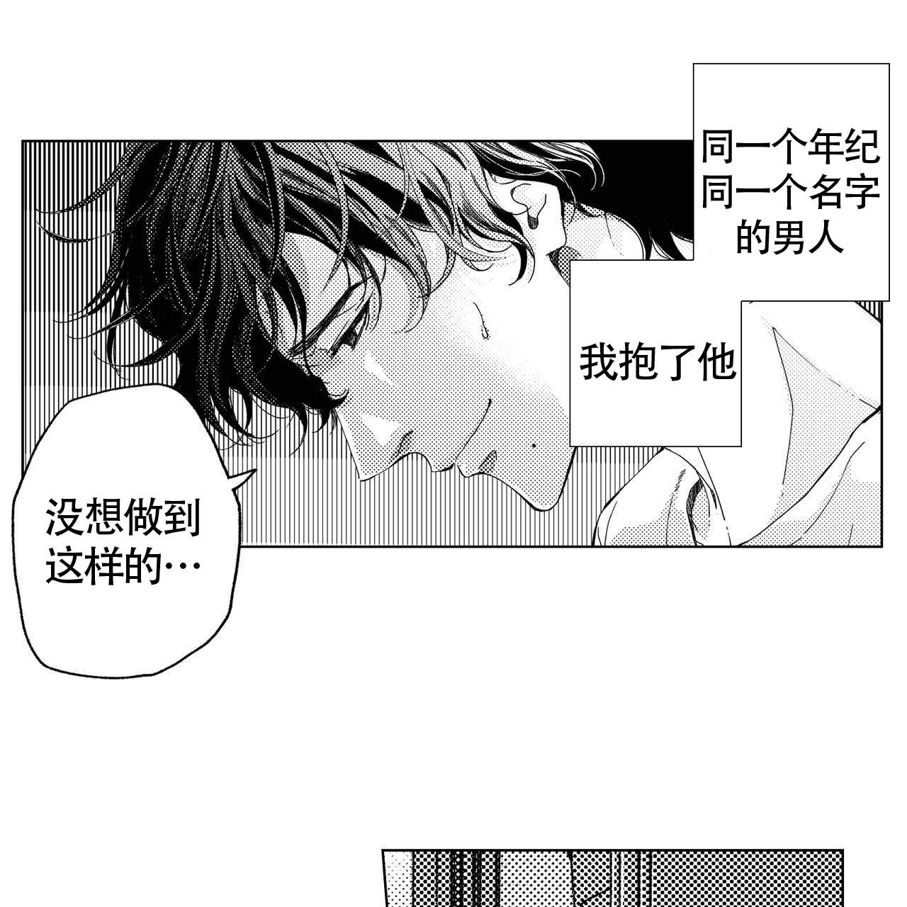 x的剧毒漫画漫画,第15话2图