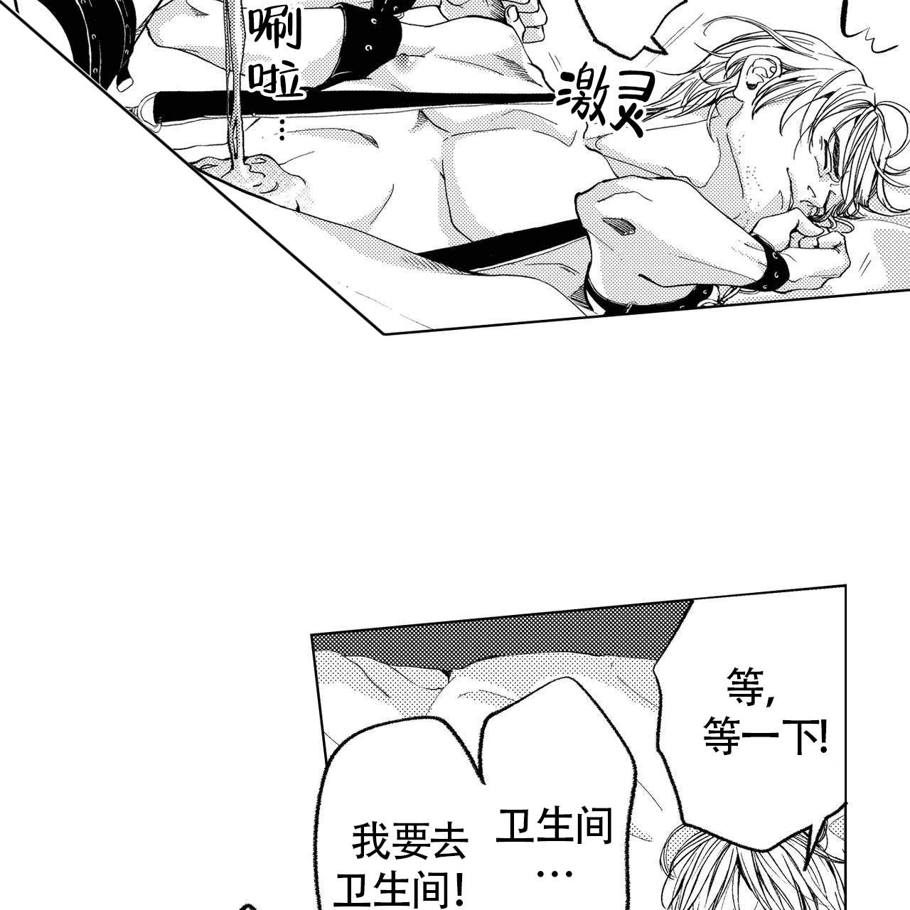 x的剧毒简介漫画,第3话1图