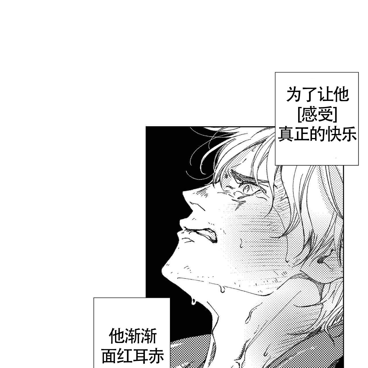 x的正确写法漫画,第20话1图