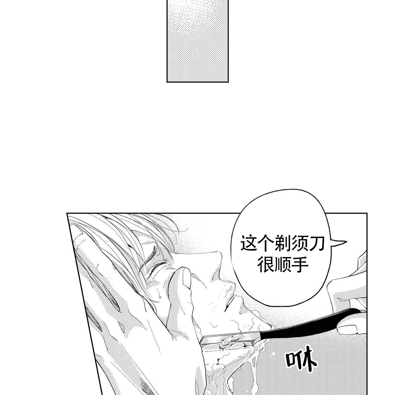 体感预报漫画,第8话2图