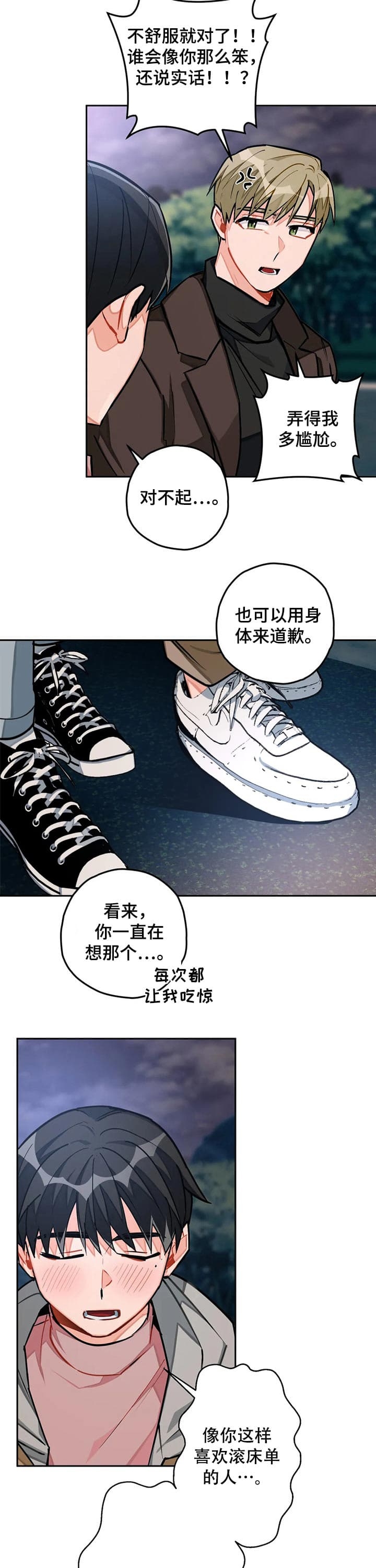 宇宙探索未解之谜漫画,第33话2图