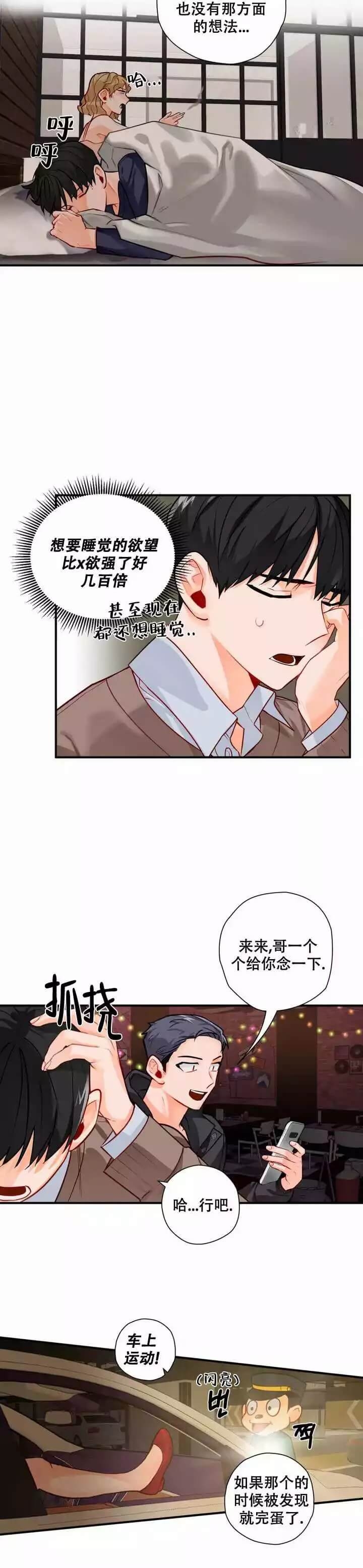 宇宙幻想作文漫画,第2话2图