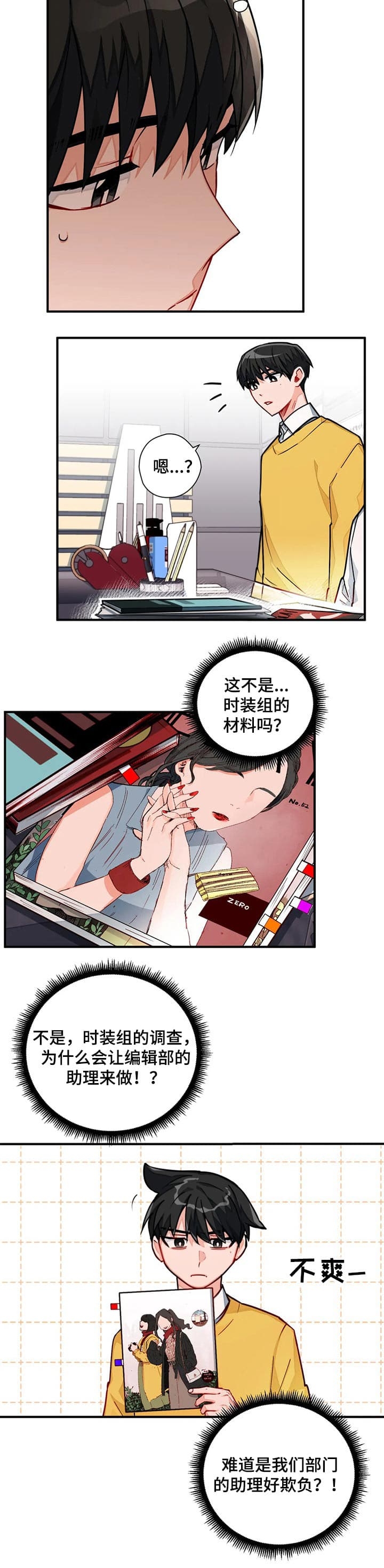 宇宙级幻想漫画漫画,第19话2图