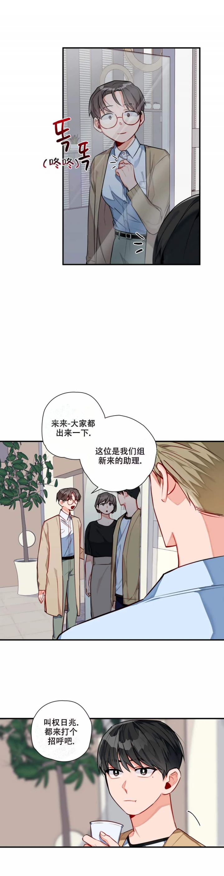 宇宙级怪物漫画,第7话1图