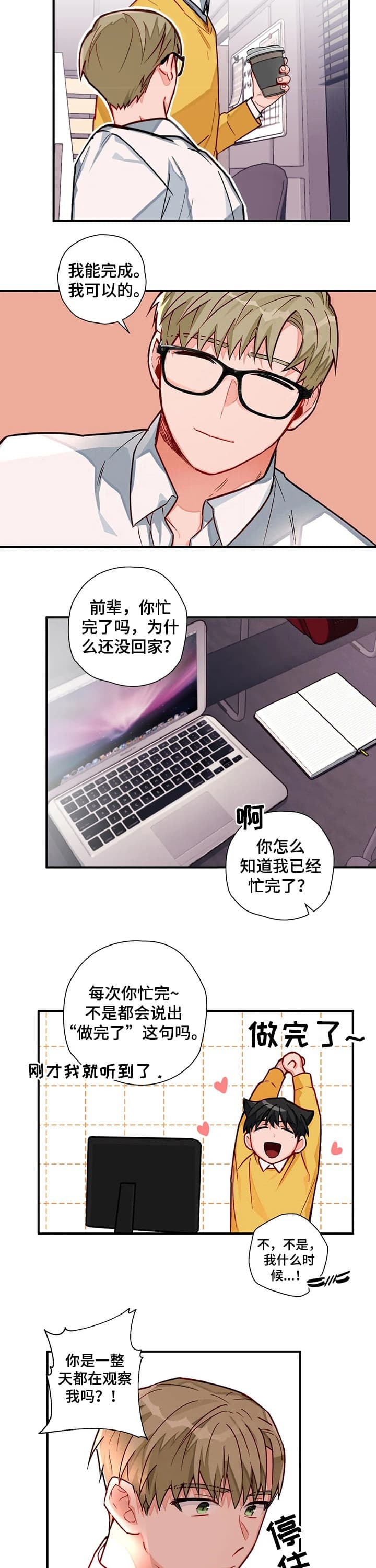 宇宙级大反派系统免费阅读漫画,第20话1图