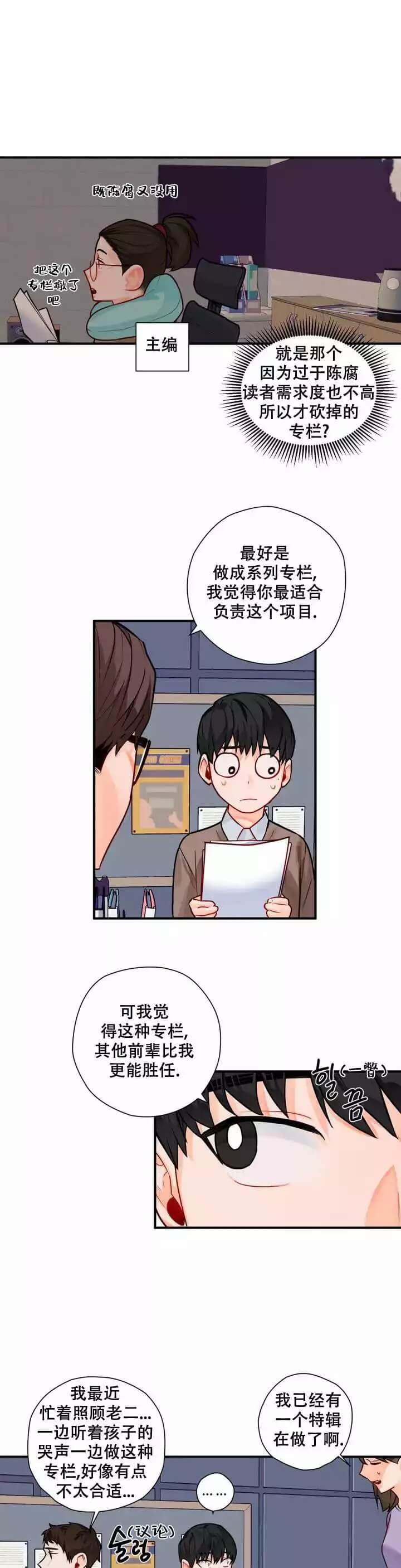 宇宙级忠犬 白做梦漫画,第2话1图