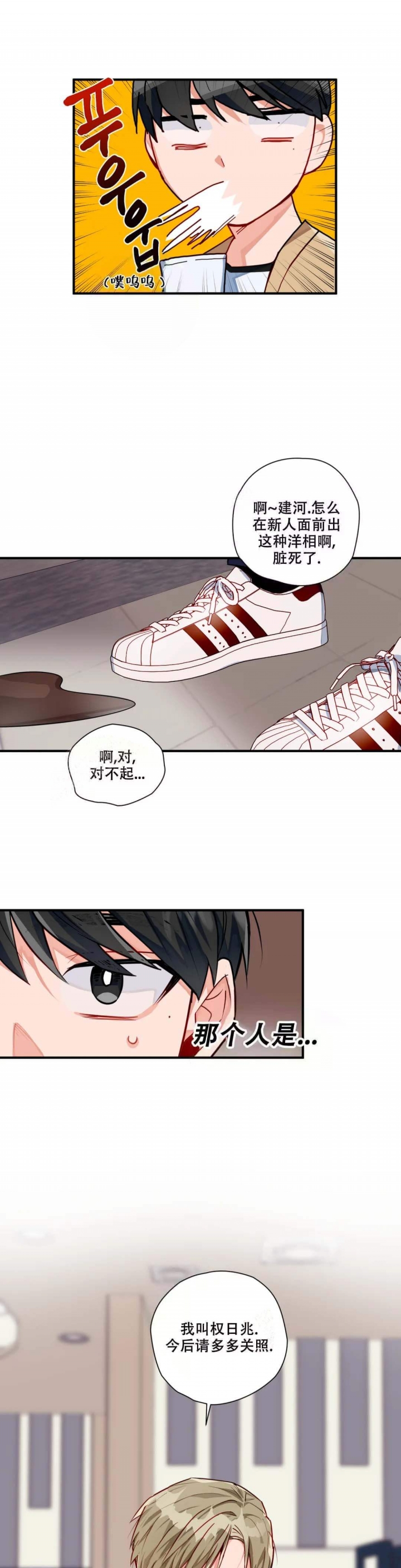 宇宙级沙雕动画漫画,第7话2图