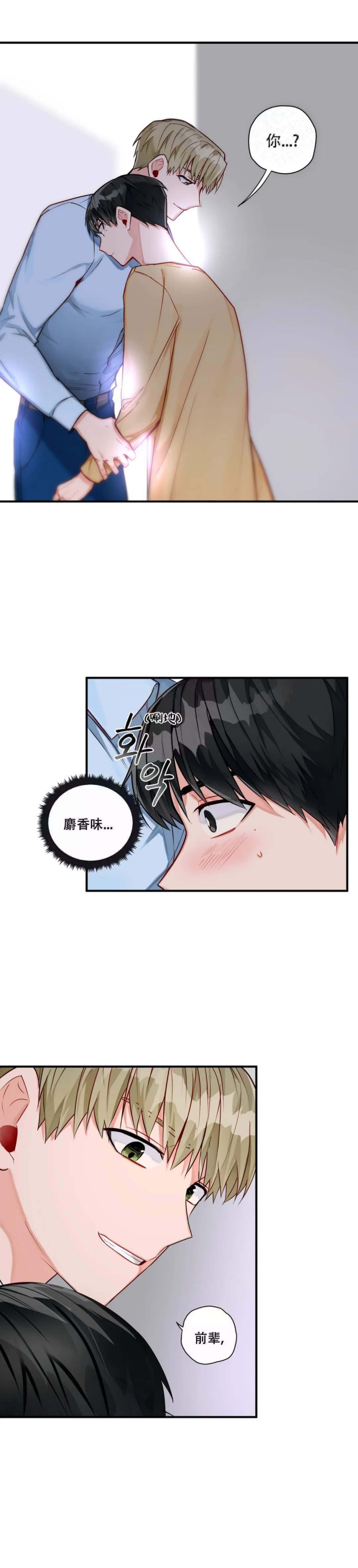 宇宙级幻想免费漫画,第9话1图