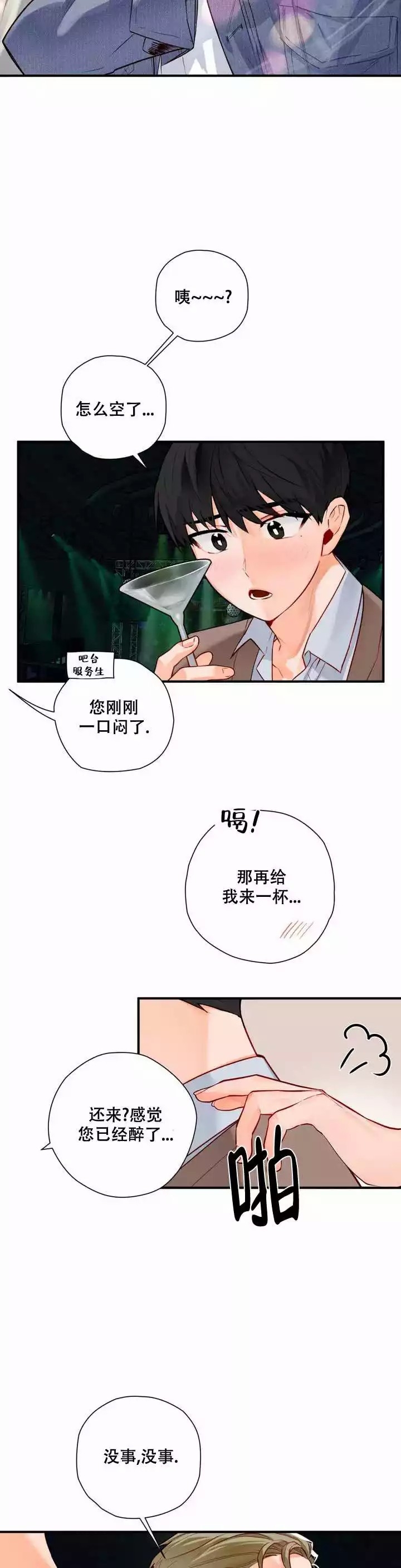 宇宙级幻想免费漫画,第3话2图