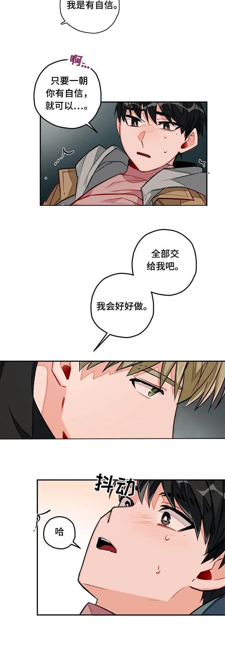 宇宙级黑洞漫画,第36话1图