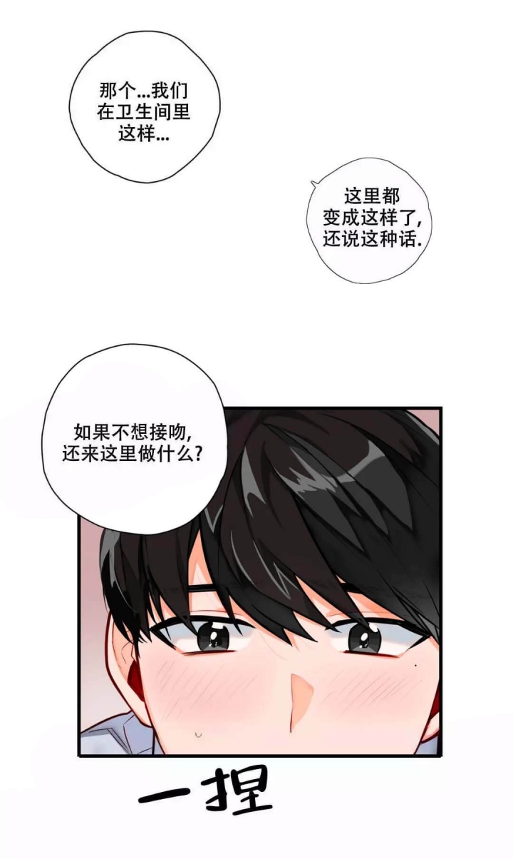 宇宙级忠犬小说漫画,第4话2图