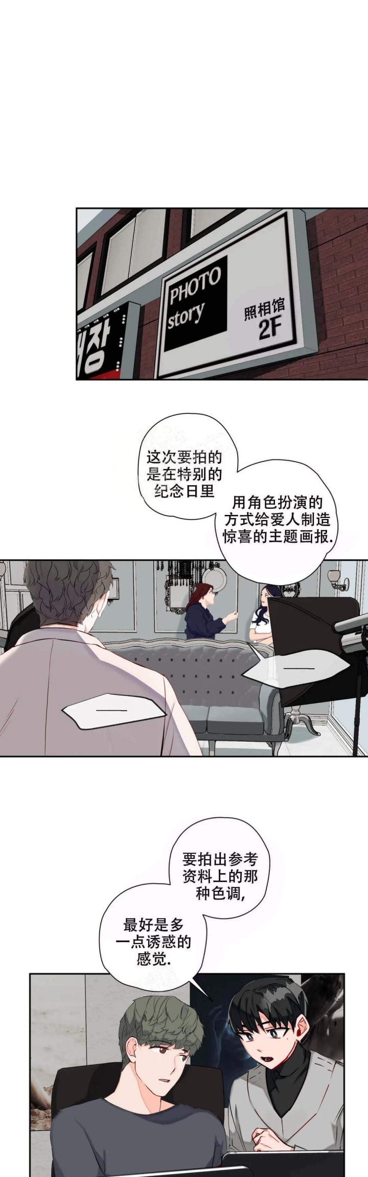 宇宙级大反派笔趣阁漫画,第14话2图