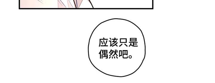 宇宙级浪漫赵文辰漫画,第25话1图