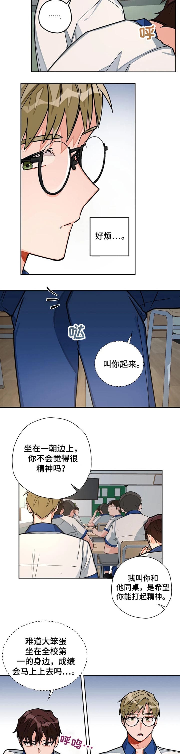 探索宇宙幻想画漫画,第34话2图