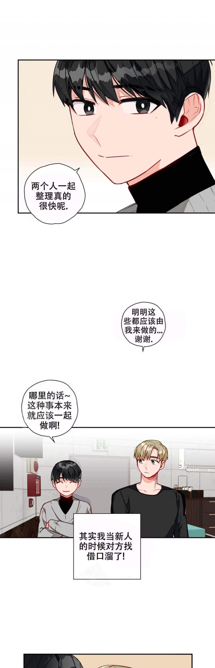 宇宙级大反派系统免费阅读漫画,第14话1图