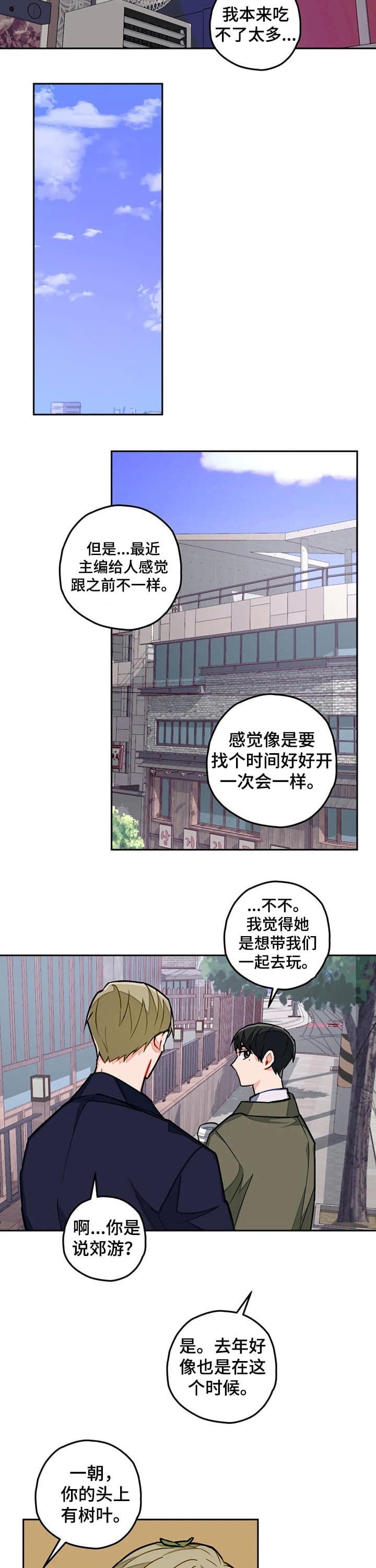 宇宙级幻想漫画漫画,第28话1图