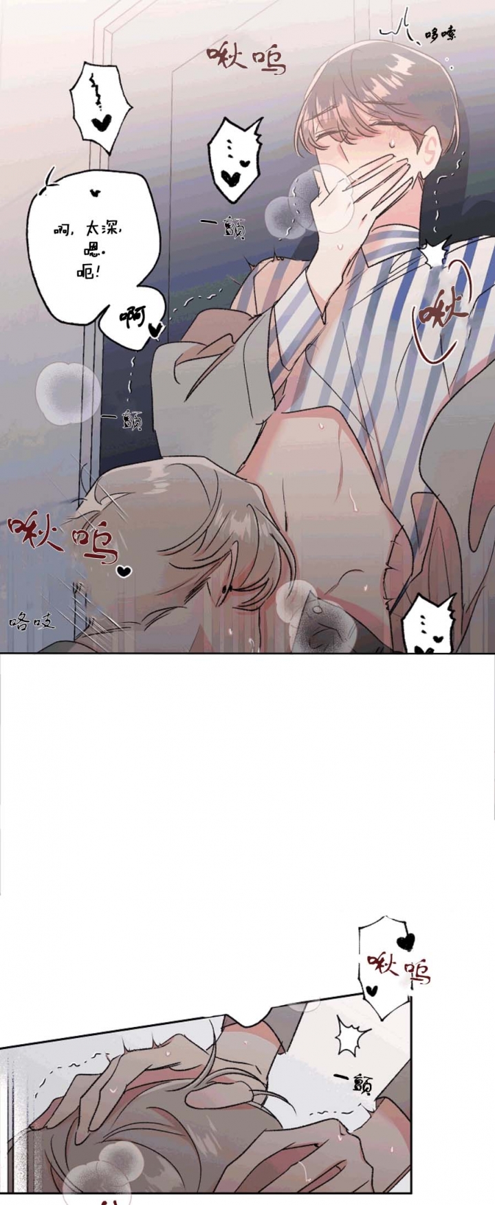 秘密疗法漫画,第43话2图