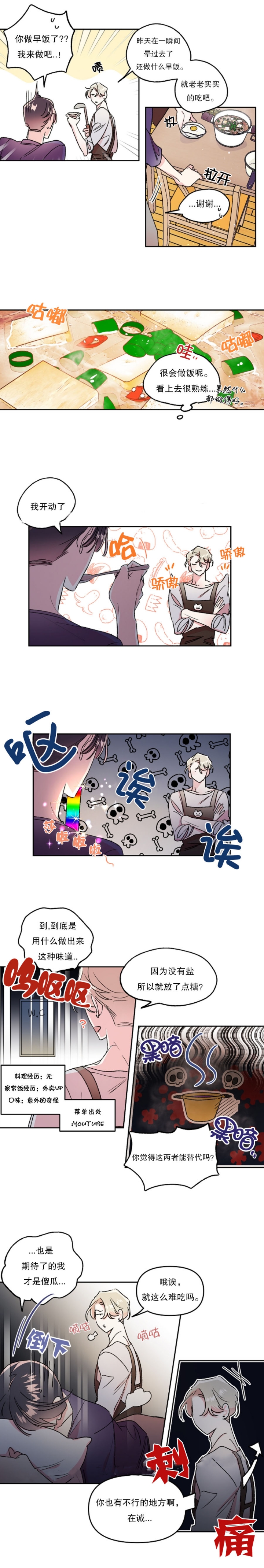 秘密的男人韩剧漫画,第39话2图