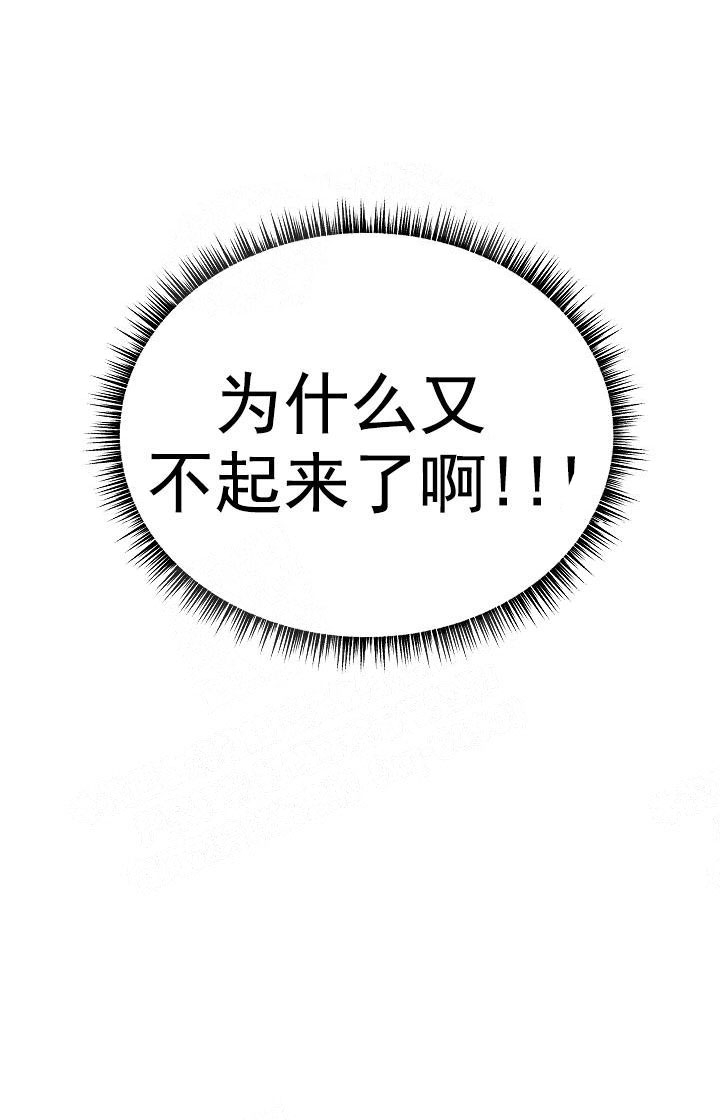 秘密疗法漫画,第6话1图