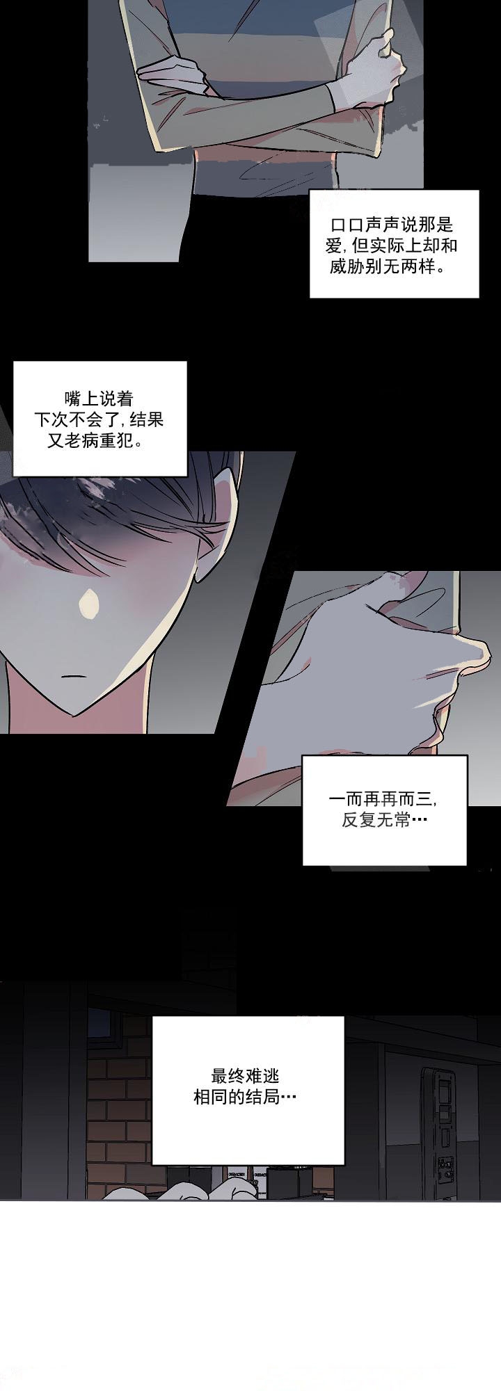 秘密疗法故事背景漫画,第18话1图