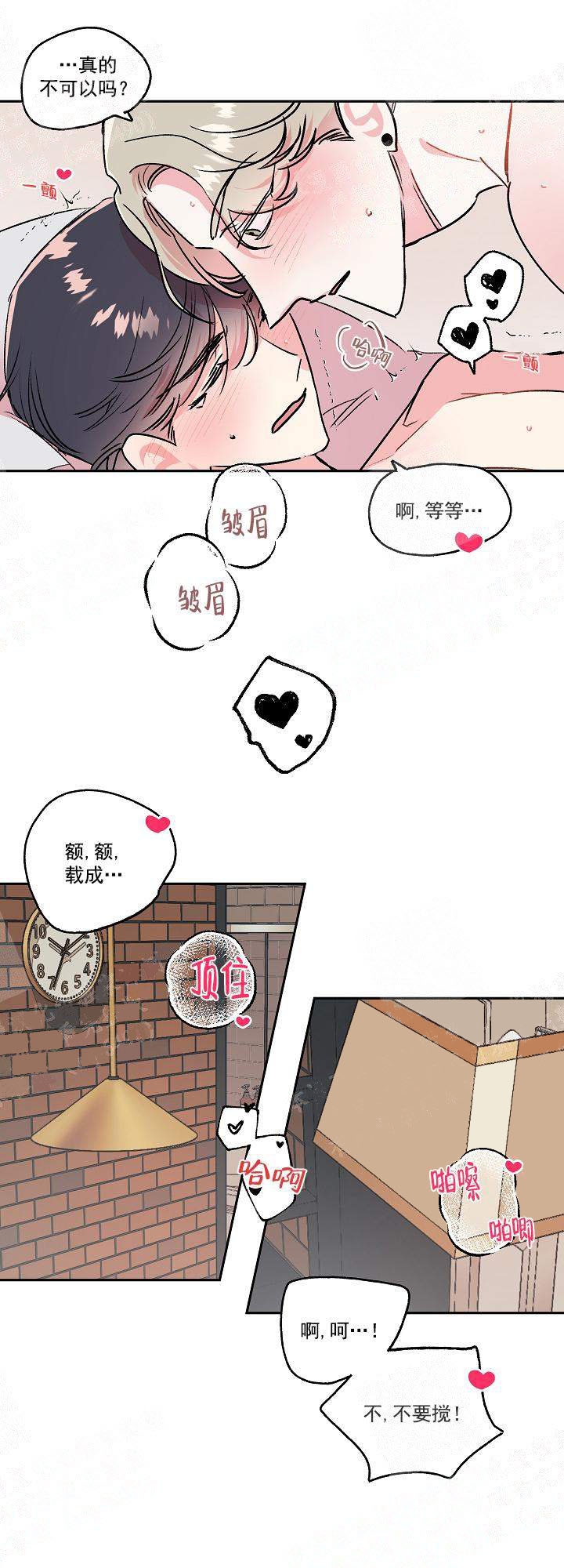 秘密的男人韩剧漫画,第21话1图