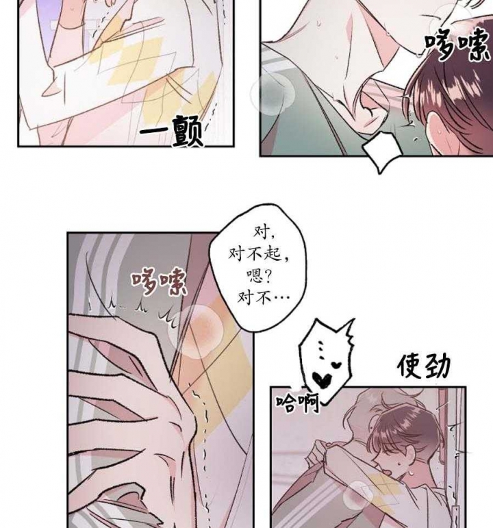 秘密花园电影漫画,第47话2图