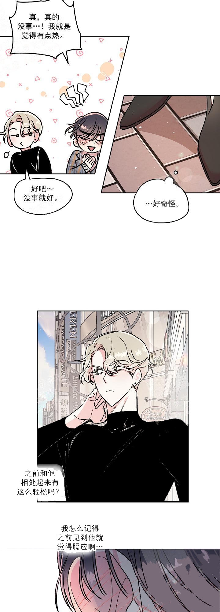 秘密访客电影漫画,第15话1图