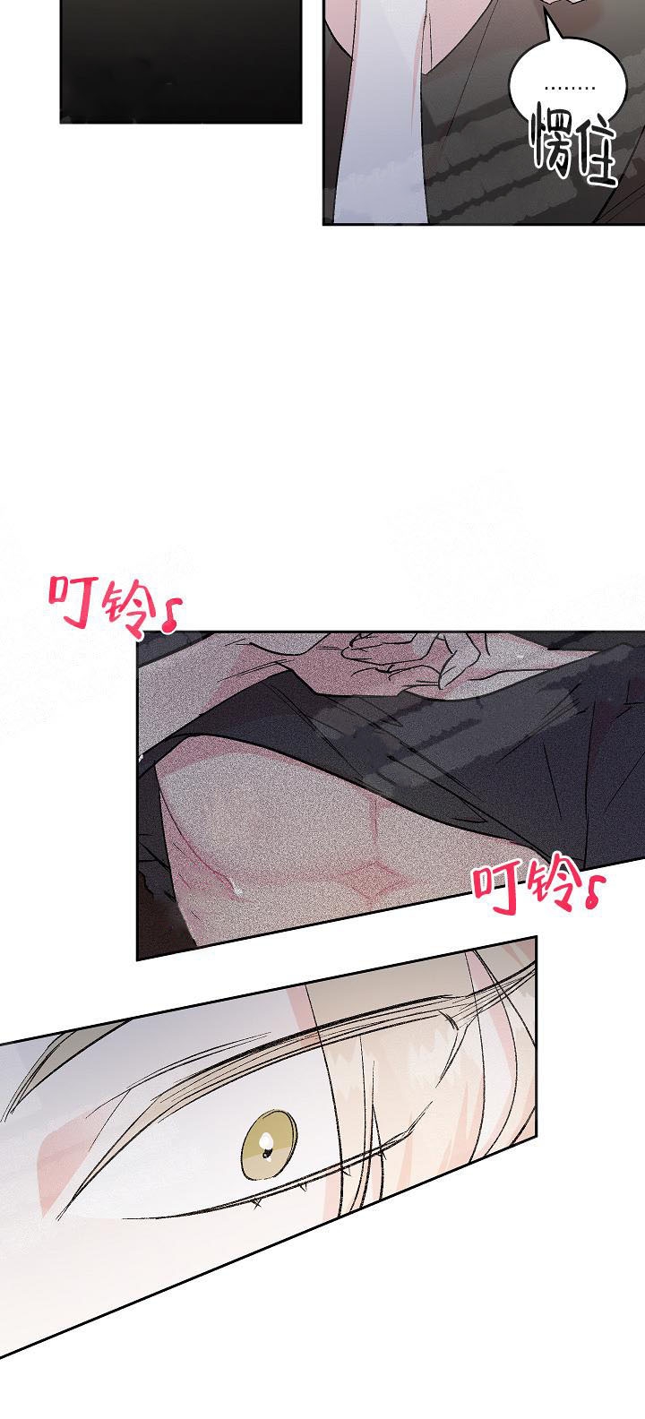 秘密疗法漫画,第4话1图