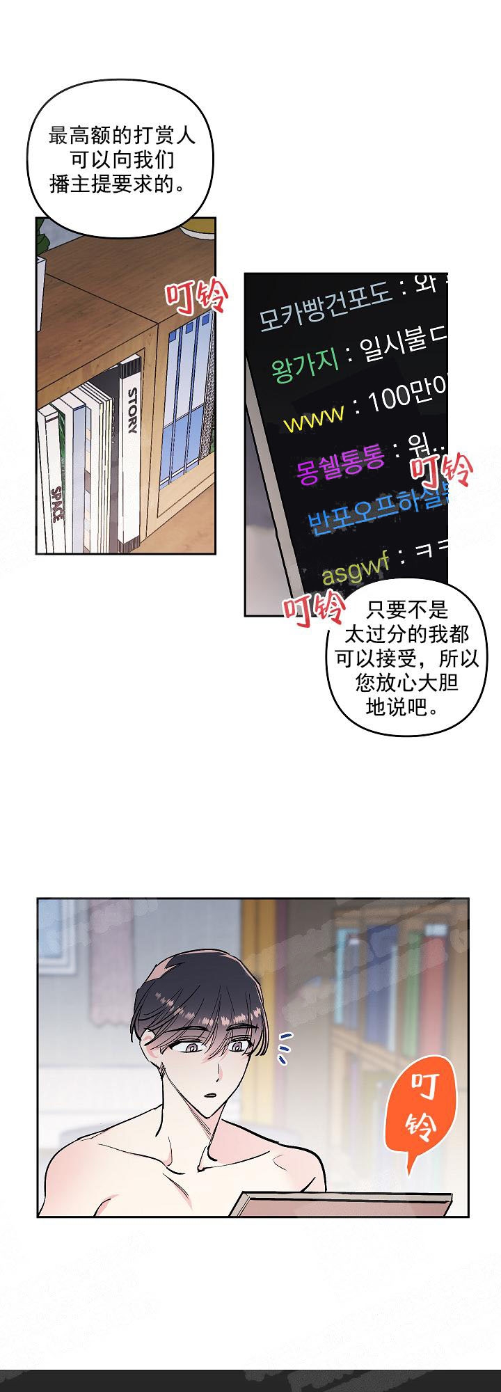 秘密疗法作者的其他作品漫画,第5话1图