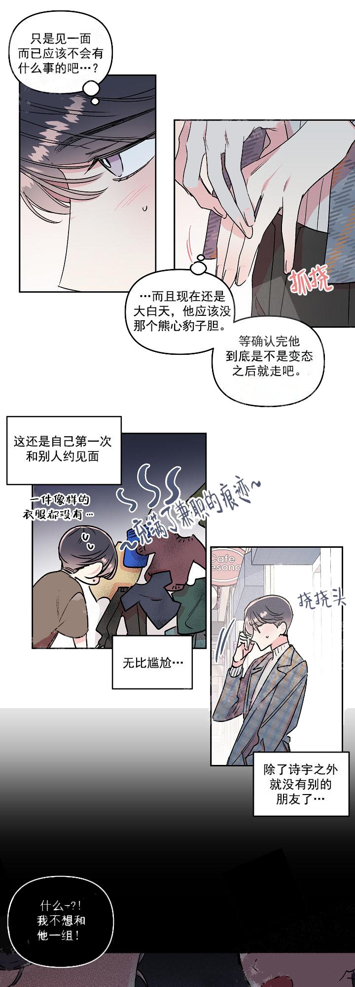 秘密情人中篇故事漫画,第13话1图