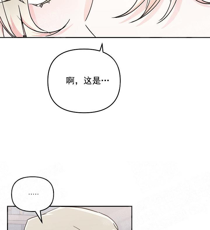 秘密访客电影漫画,第6话1图