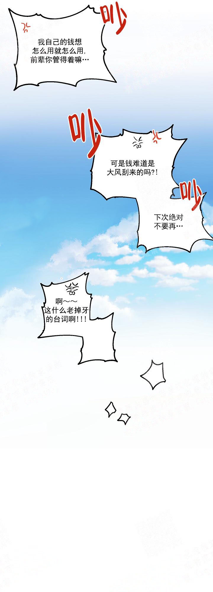 秘密疗法漫画,第18话1图