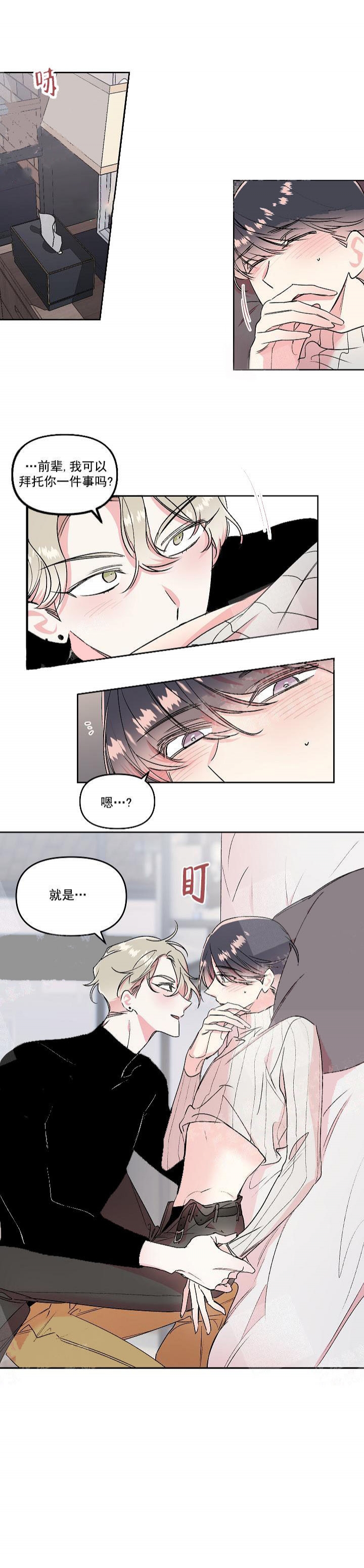 秘密疗法故事背景漫画,第18话2图