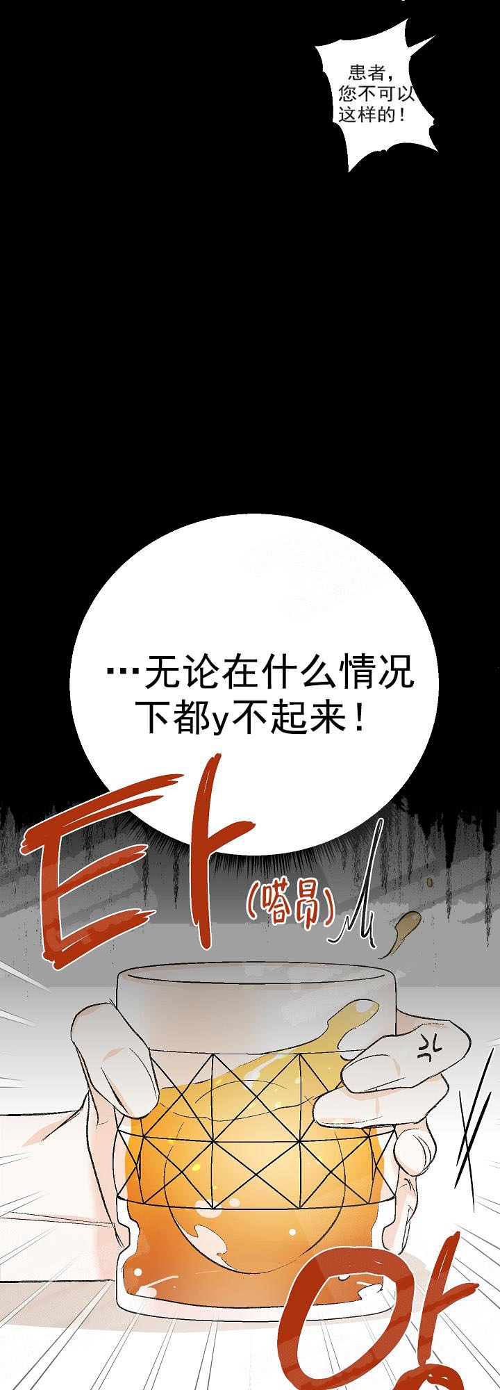 秘密疗法作者的其他作品漫画,第4话1图